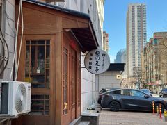 -樱の花亭日本料理店