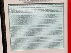 -韶山毛泽东同志故居