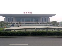 -合肥南站