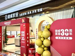 -华东装饰城