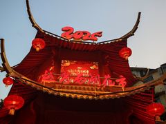 -越秀西湖花市(广州城市广场花卉店)