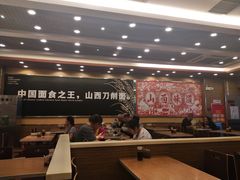 大堂-顺溜·手工刀削面·黑金店(铜锣湾店)