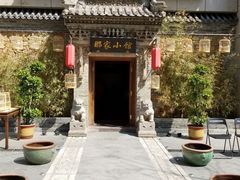 -那家小馆•北京菜•烤鸭(中关村店)