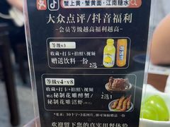 -蟹上黄·蟹黄面·江南糖水(人民广场店)
