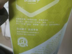 -良品铺子(五角场万达店)