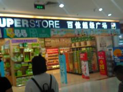 -百佳永辉(名盛广场店)