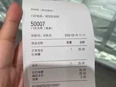-果呀呀(国金街店)