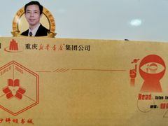 -新华书店(沙坪坝书城店)