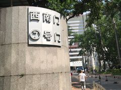 -深圳市人民医院(留医部)