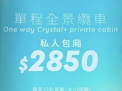 -昂坪360缆车
