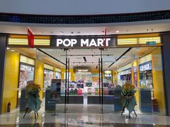 -泡泡玛特POPMART机器人店(高新万达店)