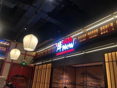 -牛New寿喜烧(闵行龙湖天街店)