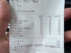 -十三姨正合丰烤肉(营迹路店)