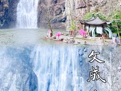 -刘伯温故里景区百丈漈