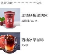 -瑞幸咖啡(回龙观上品折扣店)