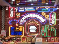 -老城隍庙食品商店(豫园商城店)