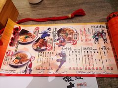 菜单-火影忍者一乐拉面(环球港店)