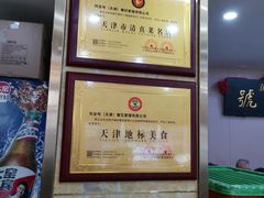 -同发号饭庄(复兴路店)