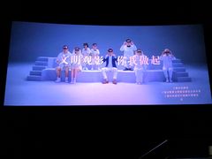 放映厅-英皇UA电影城(瑞虹天地月亮湾)