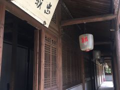 -江南第一家