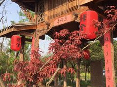 -驿舍·民國老营房院子私房菜(科学会堂店)