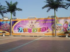 -青岛方特梦幻王国