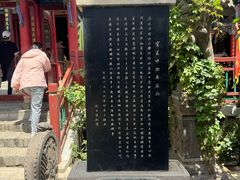 -高庙保安寺