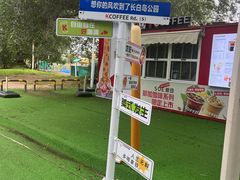 -长白岛森林公园