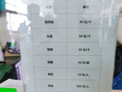 -华彬猛犸滑雪场