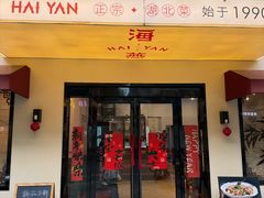 -海燕酒店(惠济路店)