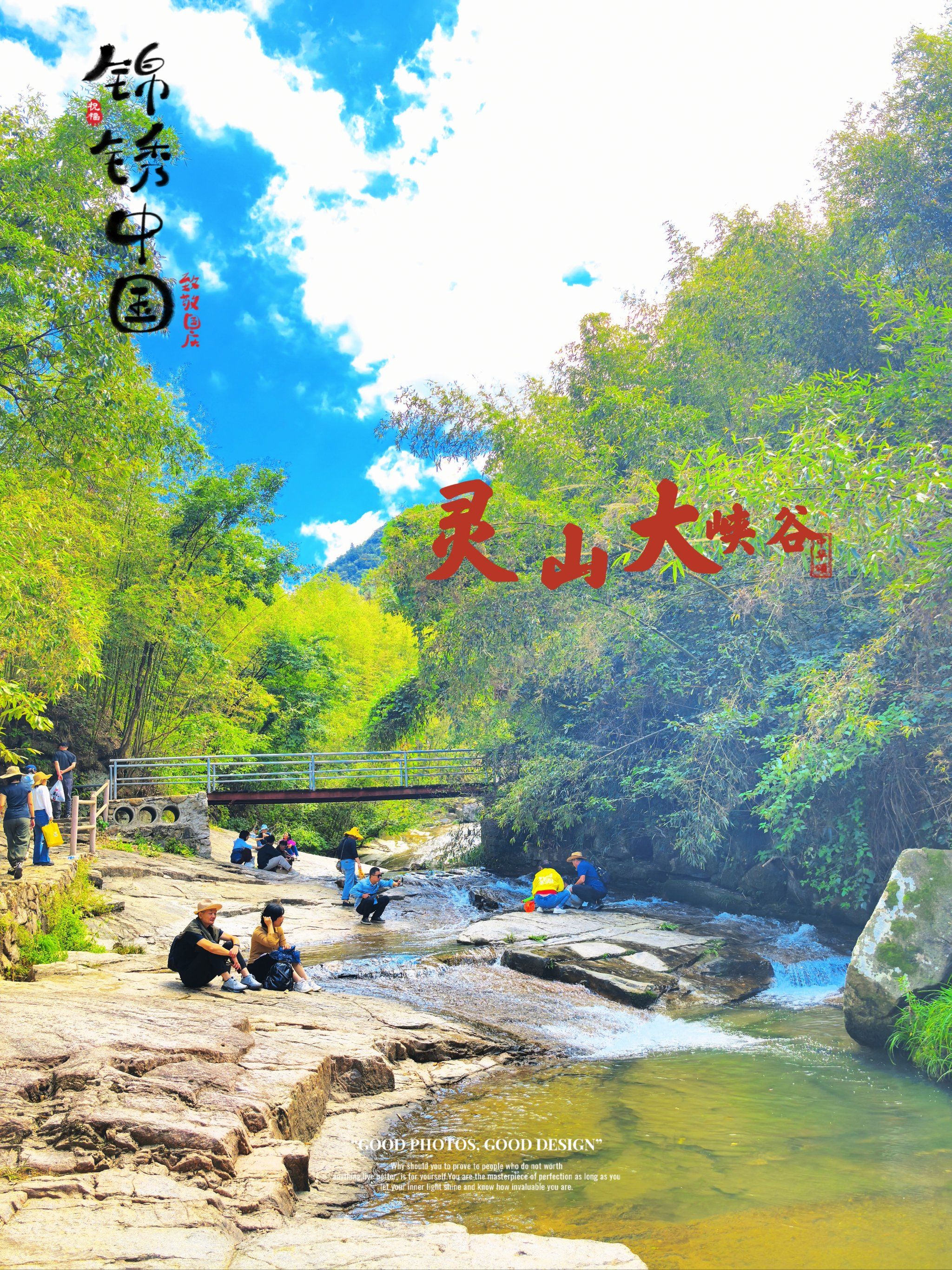 走哪都是当地人
96灵山大峡谷风景区坐落在安徽省广德市四合乡和