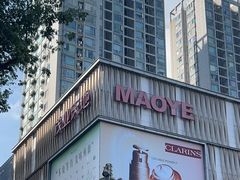-茂业天地(华强北店)