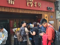 -阿吉仔(大元路店)