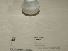 -上海当代艺术博物馆