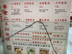 -卷五味·李老二卷馍(学则路店)