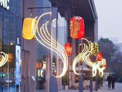 -杭州平安悦坊 PAFC LIVING