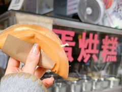 -贺记蛋烘糕(青羊第五分店)