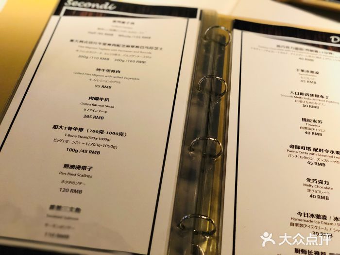 Isola del Nord意大利餐厅(钟楼店)菜单图片