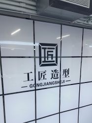 -工匠