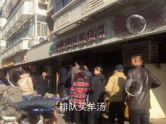 -清真刘记大顺斋(三合里小区店)
