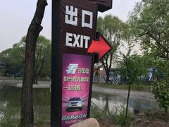 -枫花园汽车电影院(朝阳公园店)