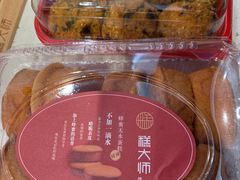 无水蛋糕-糕大师•手作鲜糕点(滨湖万达店)