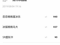 -星巴克(扬州珍园店)