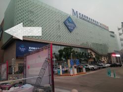 -悦芳庭美肤美体品牌集合店