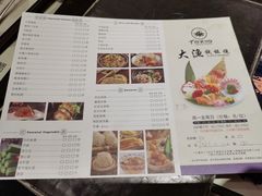 -大渔铁板烧(东城店)