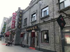 -中华巴洛克风情街