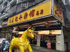 门面-江三王记牛杂馆(总店)