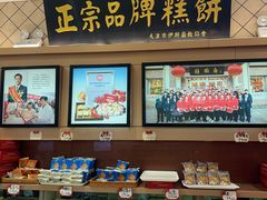 -芦庄子桂顺斋(和平路总店)