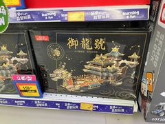 -TOYSRUS玩具反斗城(深圳万象城店)
