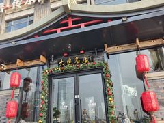 -川旺角融合菜•海景餐厅(星海广场店)